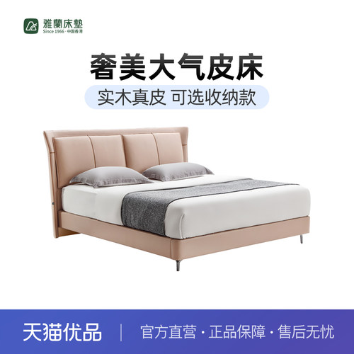 【罗马假日】雅兰轻奢真皮床现代储物床双人简约主卧大床实木软包