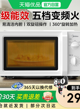 Midea/美的 M12D变频微波炉家用小型2025新款速热转盘多功能一体