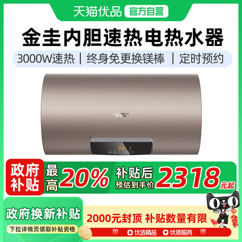 A.O.史密斯电热水器CEWH-80ED3