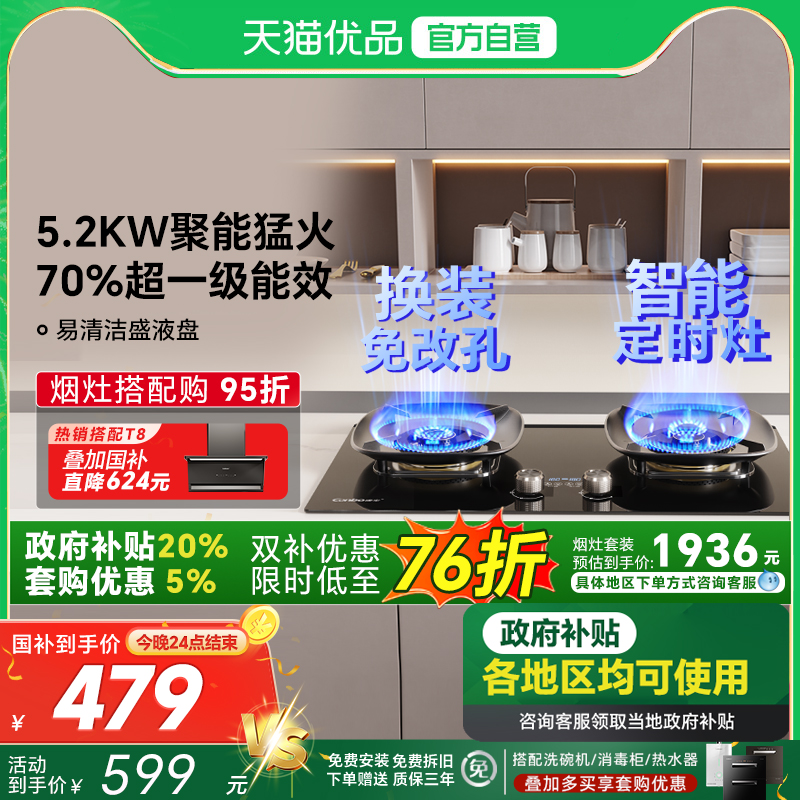 康宝QB670燃气灶双灶家用猛火液化气灶天然气灶嵌入式灶煤气灶台
