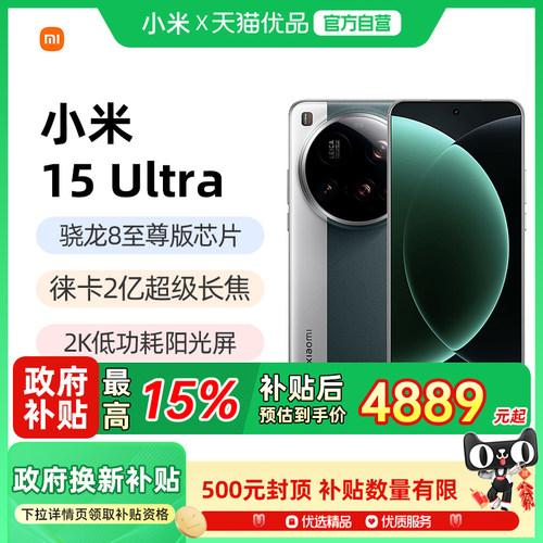 小米15Ultra新品手机正品官方