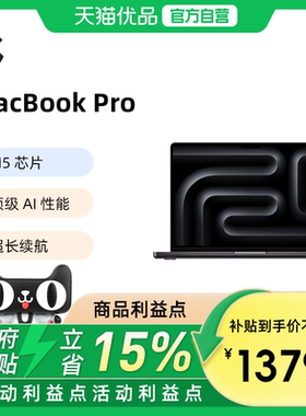 【新品上市】Apple/苹果 Macbook Pro 14.2英寸 M5芯片 笔记本电脑