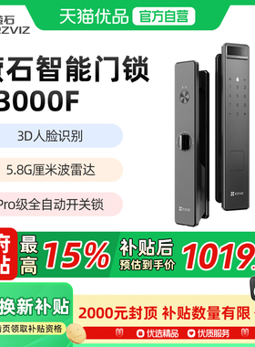 萤石AI3D人脸识别智能锁Y3000F办公室家用防盗门入户门电子门锁