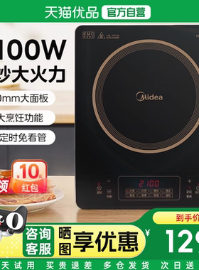 美的节能电磁炉RT21E01家用火锅炒菜2100W大火力小型电磁灶正品M1