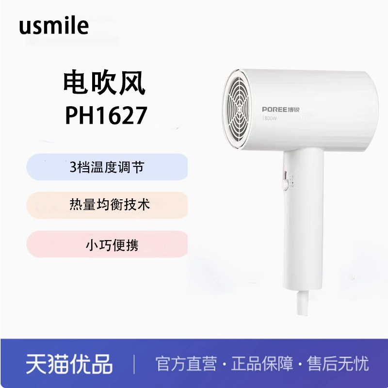 Flyco/飞科旗下博锐家用大功率不伤发便携吹风筒三档PH1628PH1627