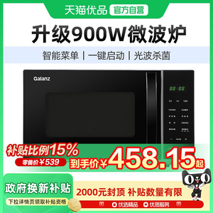 Galanz/格兰仕 G90F25CN3LN-C2(T1)光波杀菌微波炉微波炉烤箱一体