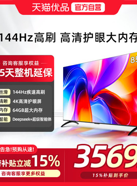 创维酷开K3 85英寸4K大内存液晶家用电视机以旧换新补贴新款85P3F