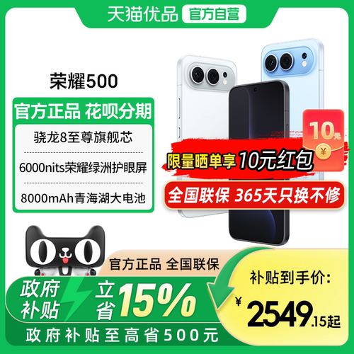 honor/荣耀荣耀5005G智能手机