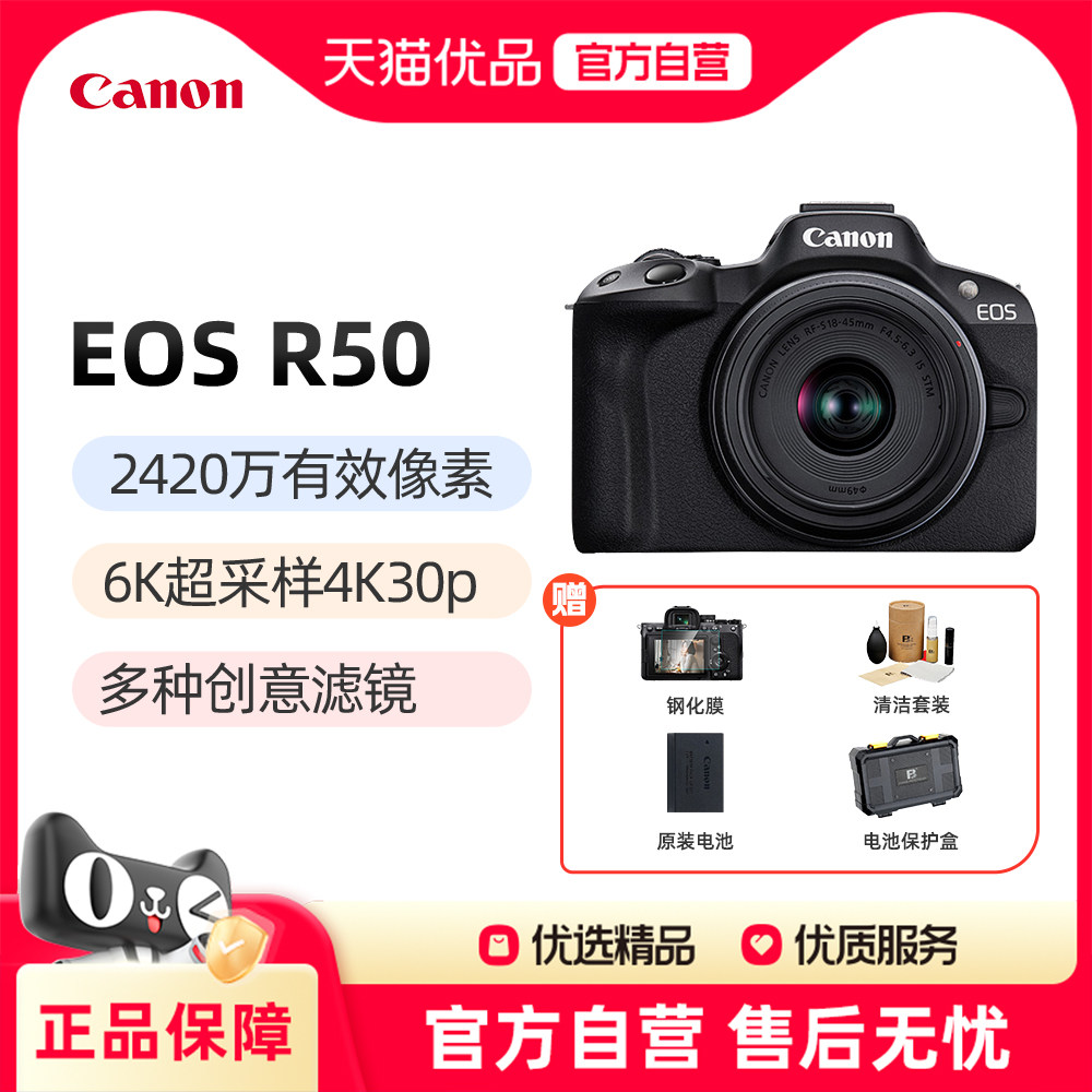 佳能R100入门微单数码相机学生家用旅游高清vlog视频半画幅微