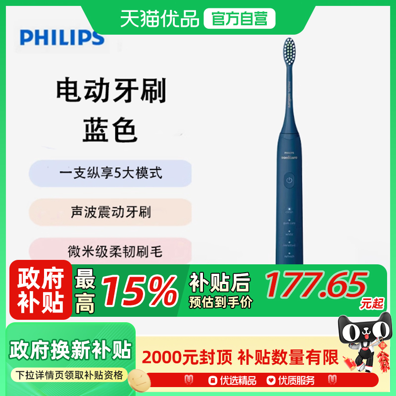 Philips/飞利浦电动牙刷S3柔和亮白刷头小羽刷 5种模式 HX2471