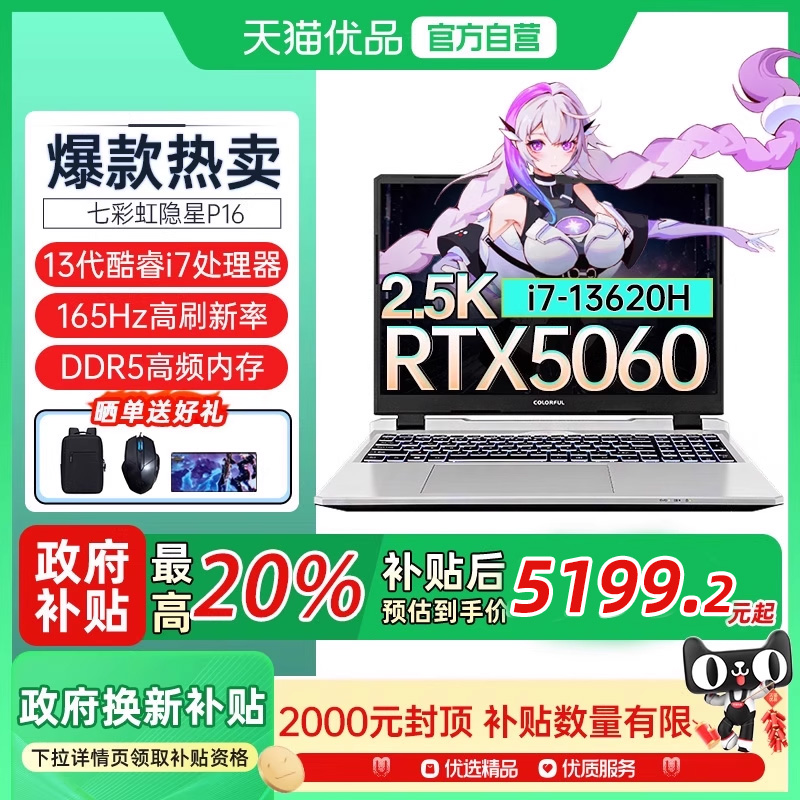 P16i7-13620H/RTX5060/QHD 180Hz/ 512G̬Ӳ 16GB ٷ ߲ʺP16 25RTX5060Ʒ6499Ԫ