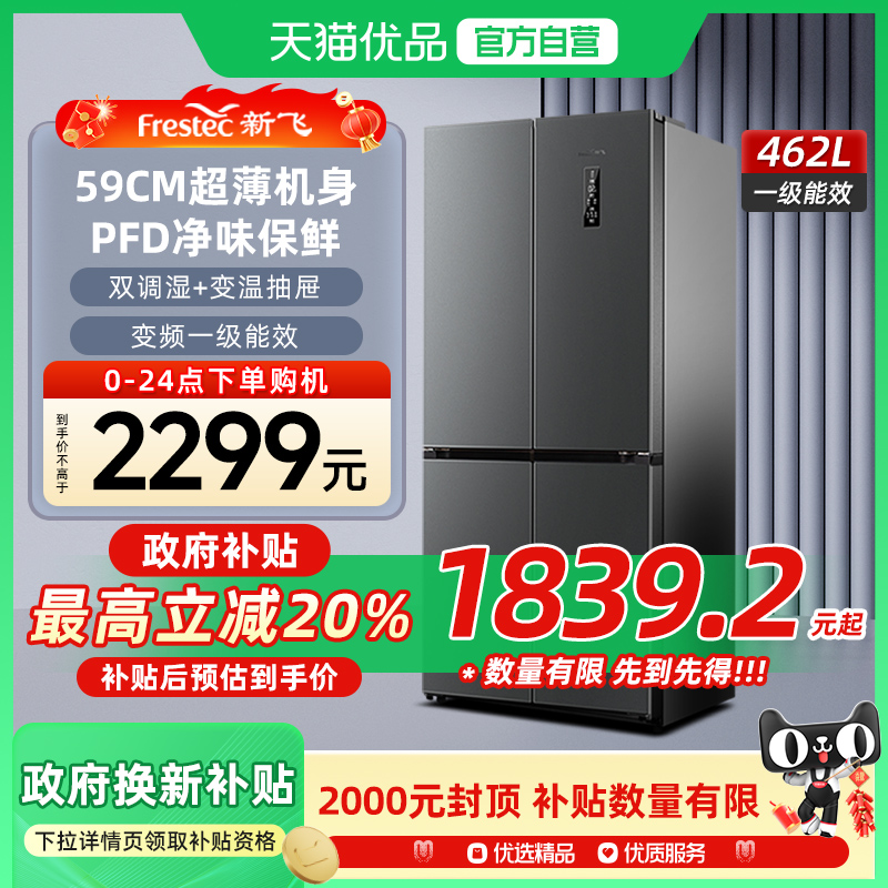 Ӱ Frestec/· BCD-462WK8ATƵһʮֶԿŵ2199Ԫ