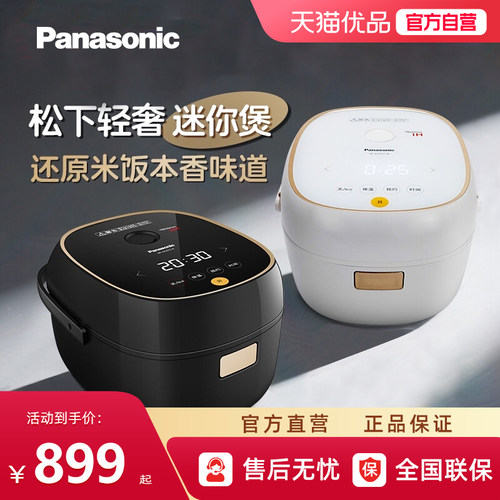 松下电饭煲小型家用日本智能多功能电饭锅1-3人官方正品AC072