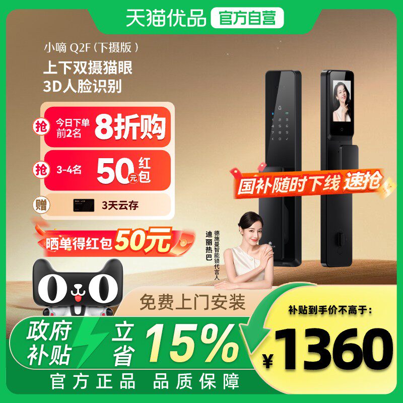 德施曼智能门锁指纹锁密码锁家用入户门防盗门锁小嘀Q2F(下摄）97