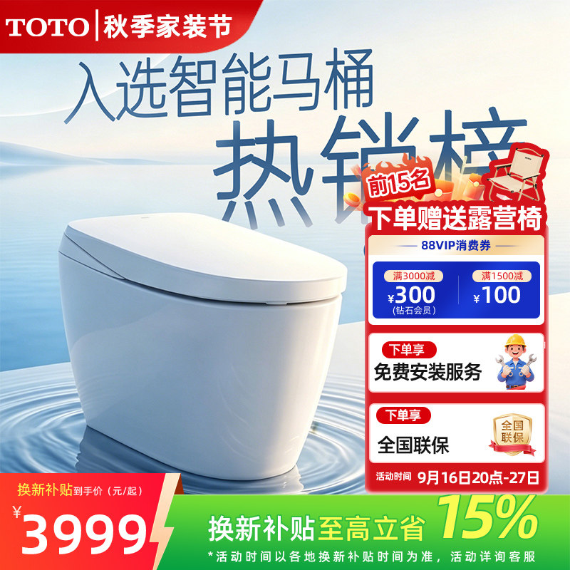 TOTO轻智能马桶G5一体式自动翻盖冲水座圈加热家用坐便器自动感应图片