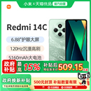 上市智能官方旗舰店红米小米大音老年备用机老人百元 14C手机新品 Redmi 机红米14c国补14c 政府补贴至高15%
