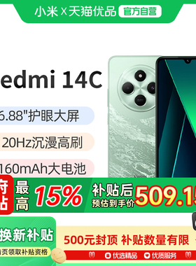 【政府补贴至高15%】Redmi 14C手机新品上市智能官方旗舰店红米小米大音老年备用机老人百元机红米14c国补14c