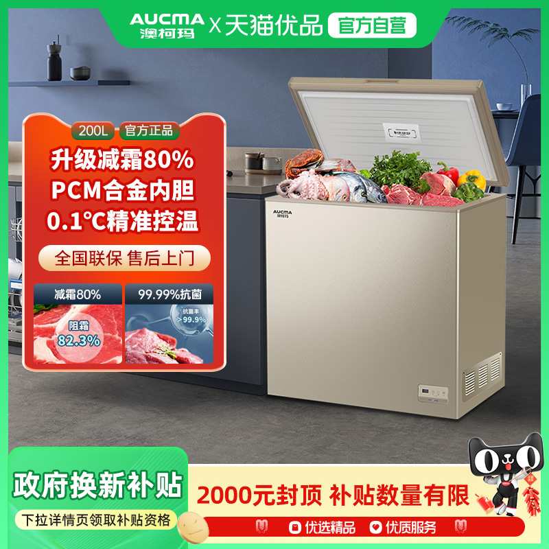 BC/BD-202DNE 202LŽɫ Aucma/Ŀ BC/BD-202DNE䶳ʽһЧ˪799Ԫ