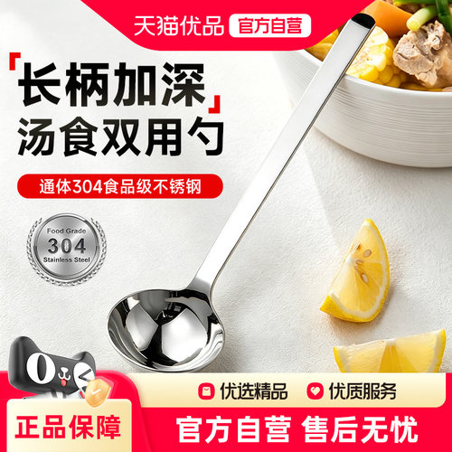 MEGOES麦高斯304不锈钢长柄加深汤勺家用大号勺子汤食双用勺