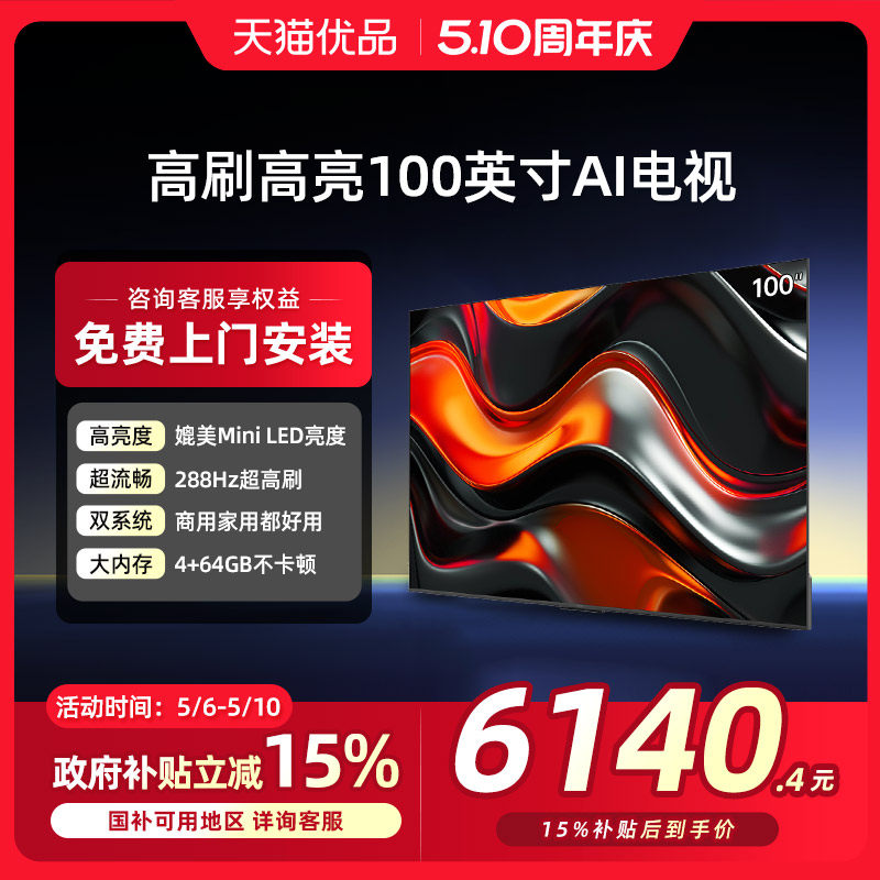 ��ά�ῪP3E Max 100Ӣ��288Hz��ˢҺ�����õ��ӻ��Ծɻ��²��� 100Ӣ�� ��ɫ 6140.4Ԫ(������)