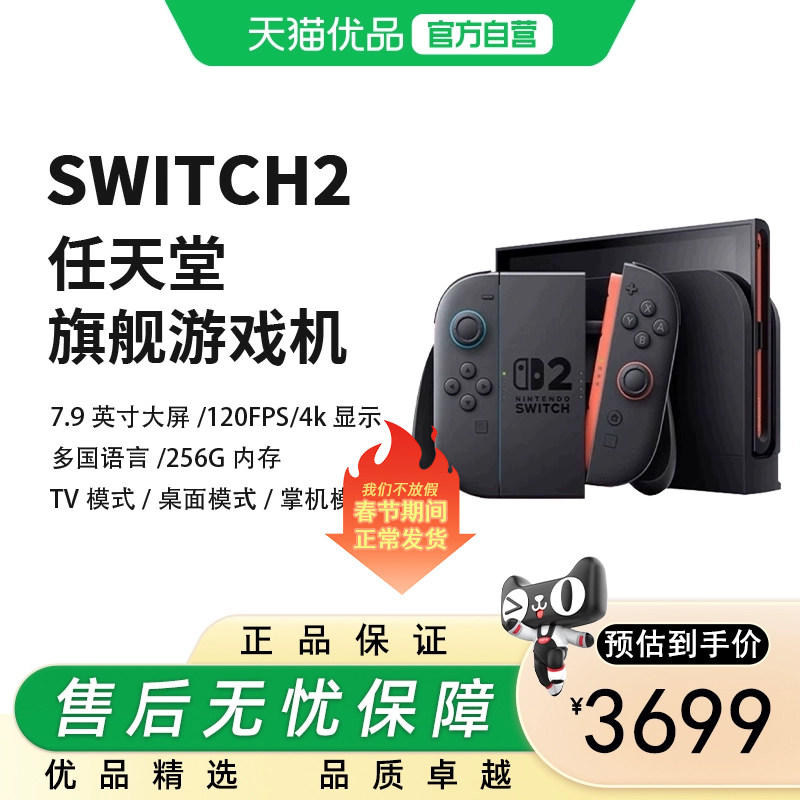 Nintendo任天堂 switch二代游戏机NS2掌上主机港版 单机 BEE-S-KB6AA(HKG)