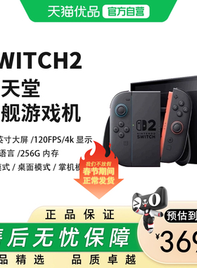 Nintendo任天堂 switch二代游戏机NS2掌上主机港版 单机 BEE-S-KB6AA(HKG)