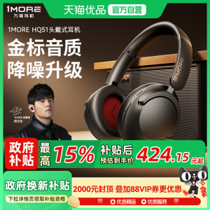 1MORE/万魔SonoFlow Pro头戴式蓝牙耳机无线降噪耳麦游戏有线2025