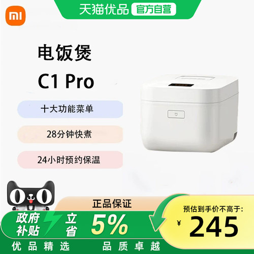 小米电饭煲MFB090C1Pro4L家用