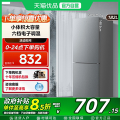 【国补15%】美的182租房宿舍二级节能低噪冰箱小型家用双开门两门