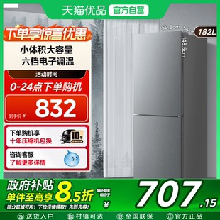 182租房宿舍二级节能低噪冰箱小型家用双开门两门 国补15% 美