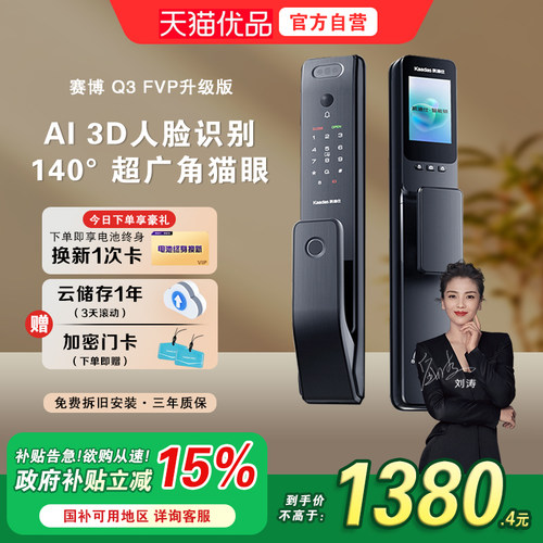 人脸识别广角猫眼大屏智能锁