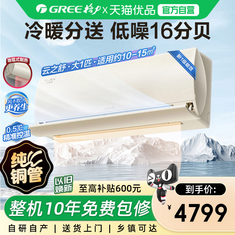 ���� ��֮�� ������ ��һ����Ч��1ƥ��Ƶ��ů�յ��һ� 4079.15Ԫ(������)