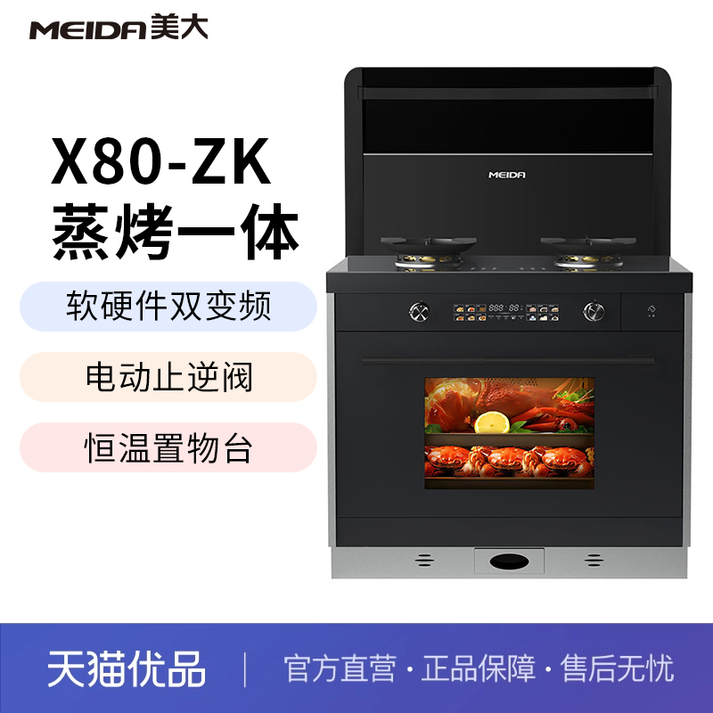 美大(MEIDA)X80-ZK一级能效变频