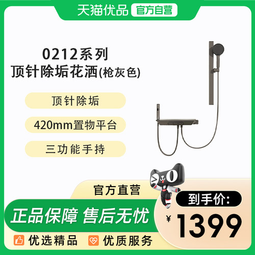 希箭（HOROW）0212两功能带喷枪顶针除垢置物花洒O2O