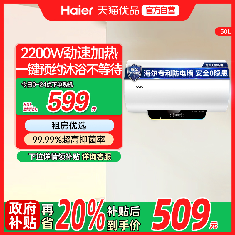 50 Haier/ LES50H-LTˮLT50ˮϴ599Ԫ