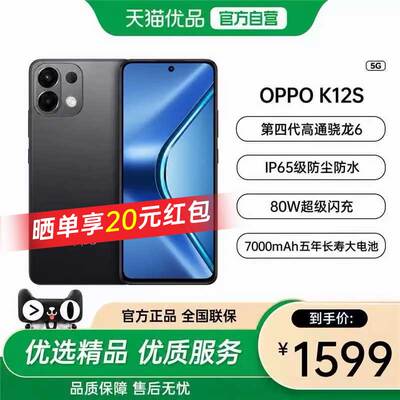 政府补贴15%OPPOK12s智能手机