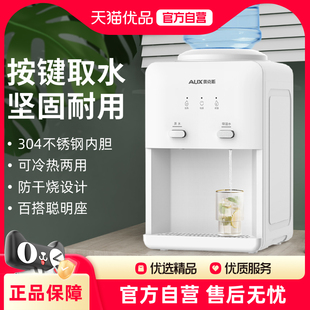 奧克斯臺(tái)式 水YT 飲水機(jī)家用辦公室宿舍小型制冷上置水桶裝