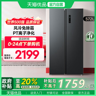BCD 美 572WKPM 对开门冰箱 炭灰 浮光