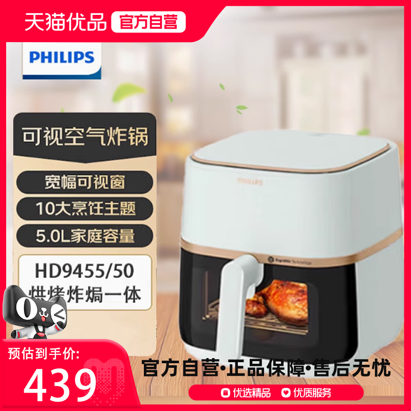 HD9455/80 ֣PHILIPSHD9455ö๦ܿը ͸ӻⷭ439Ԫ