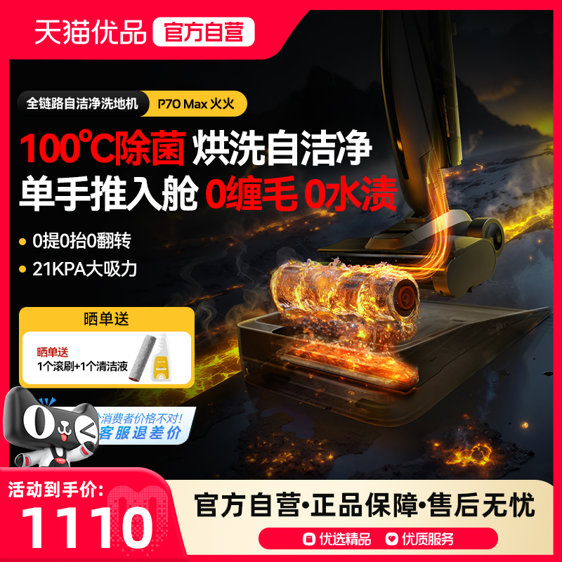 德尔玛P70Max躺平洗地机吸拖洗