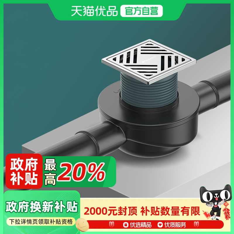 Geberit吉博力地漏水母芯防臭
