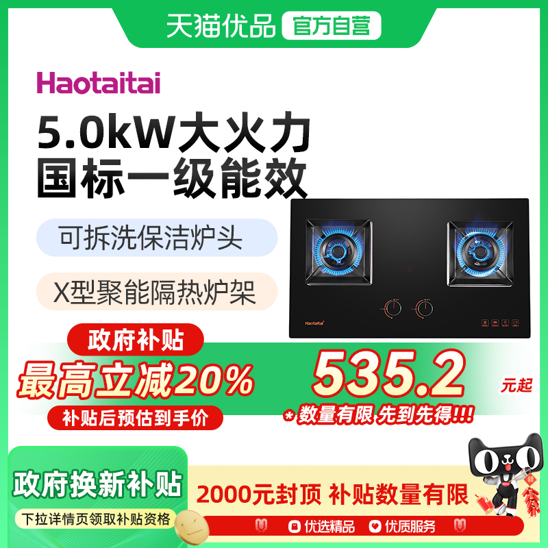 5.0KW大火力一级能效三维进风供氧保洁炉头