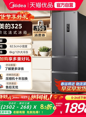 美的325L法式多门双开四门小户型冰箱家用无霜超薄变频一级节能