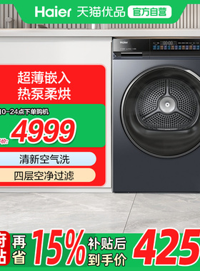 Haier/海尔 EHGS100PRO89 烘干机