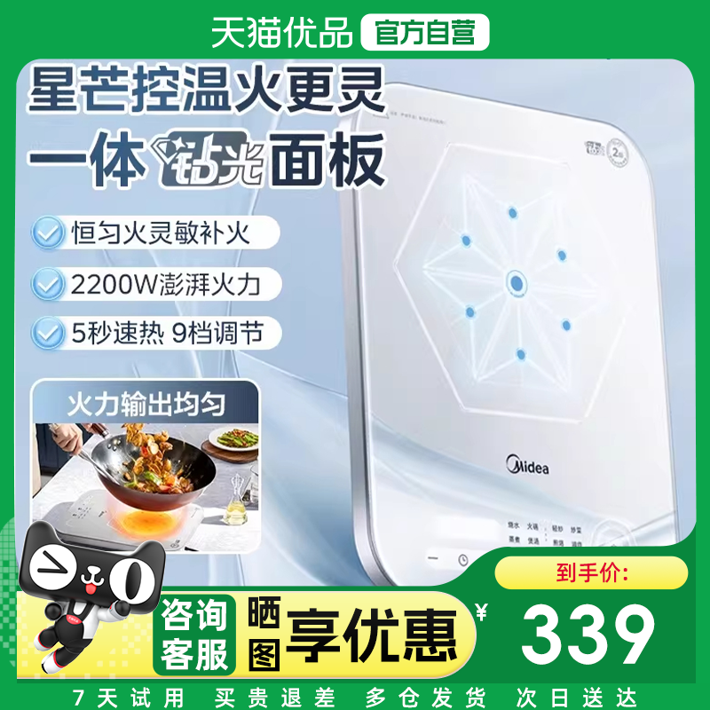 美的0油墨MICCA902电磁炉家用多功能2200W大火力炒菜火锅磁炉M1,厨房电器,电磁炉/陶炉,淘宝优惠券,粉丝福利购,淘宝优惠卷
