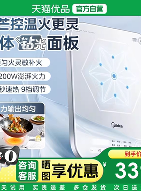 美的0油墨MICCA902电磁炉家用多功能2200W大火力炒菜火锅磁炉M1