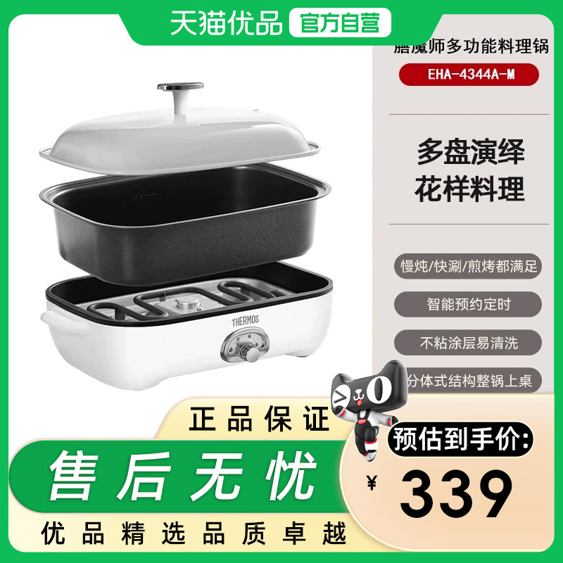 膳魔师多功能电煮锅家用蒸煮炒煎一锅多用火锅宿舍可用