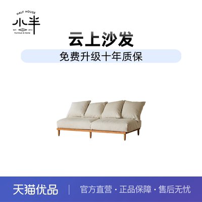 小半家具日式沙发北欧实木小户型可拆洗三双人布艺组合客厅榻榻米