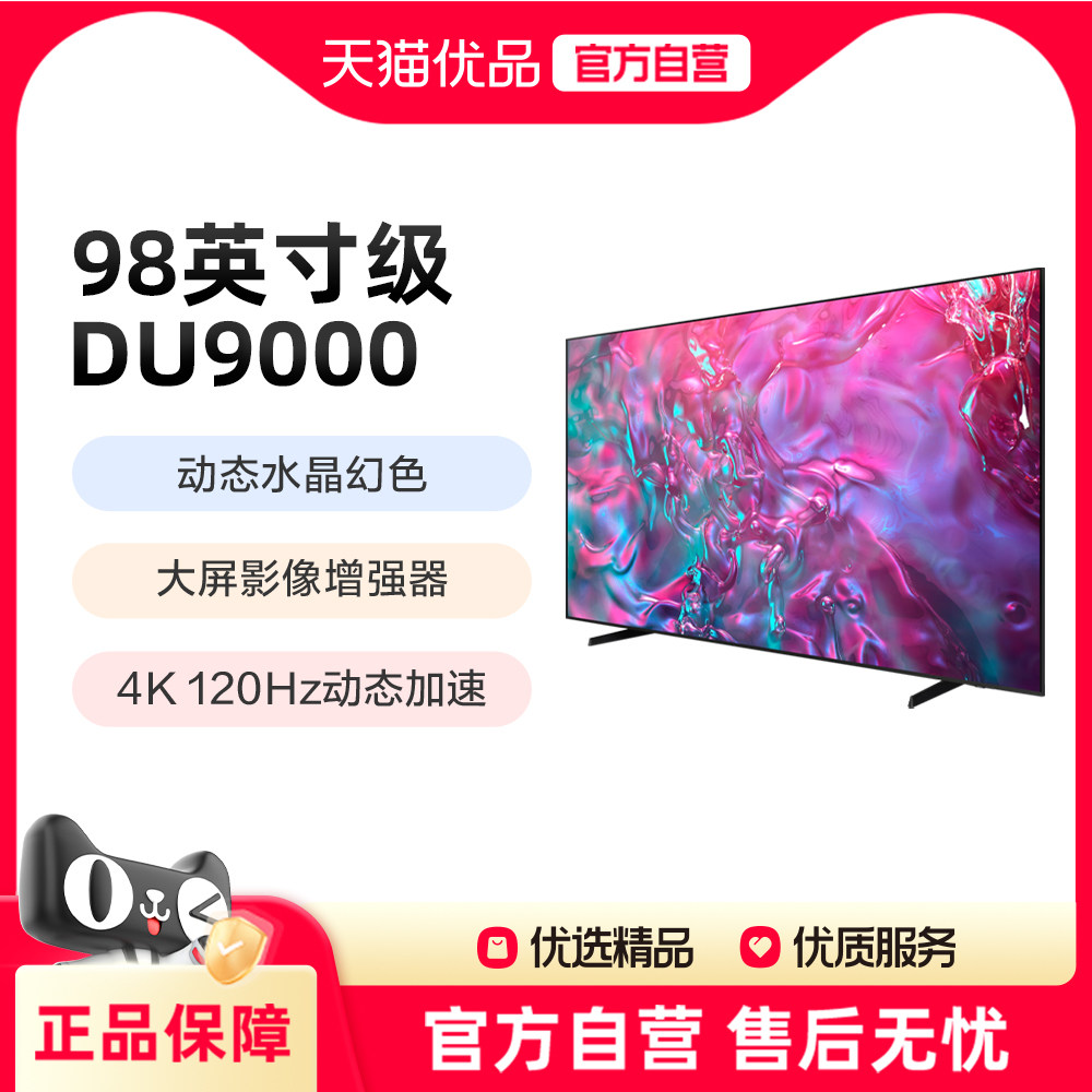 Samsung/三星UA98DU9000JXXZ98英寸4K高清