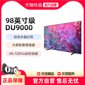 Samsung/三星UA98DU9000JXXZ98英寸4K高清超薄大屏液晶电视机新品